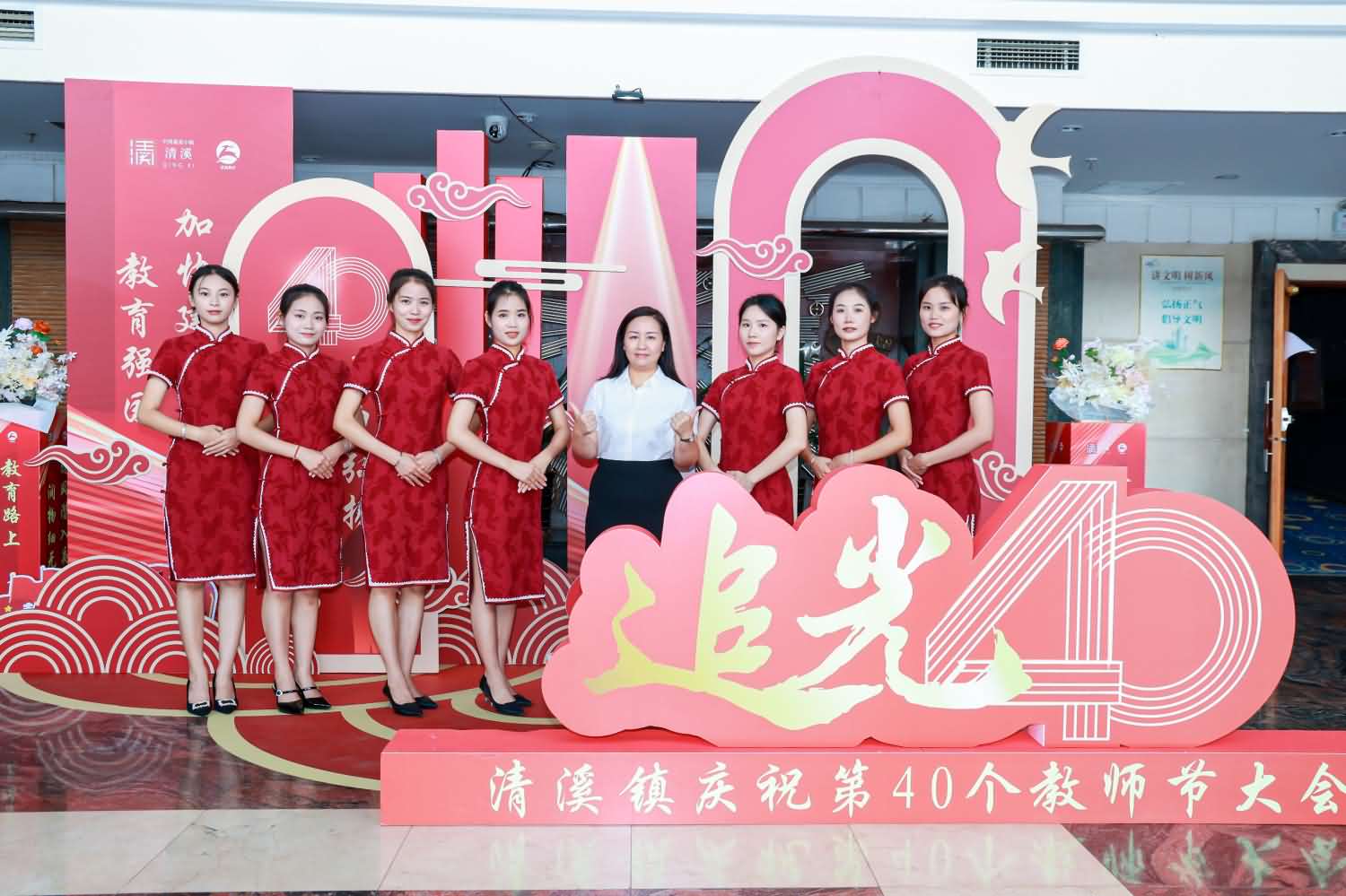 清溪鎮(zhèn)慶祝第40個教師節(jié)大會(圖4)