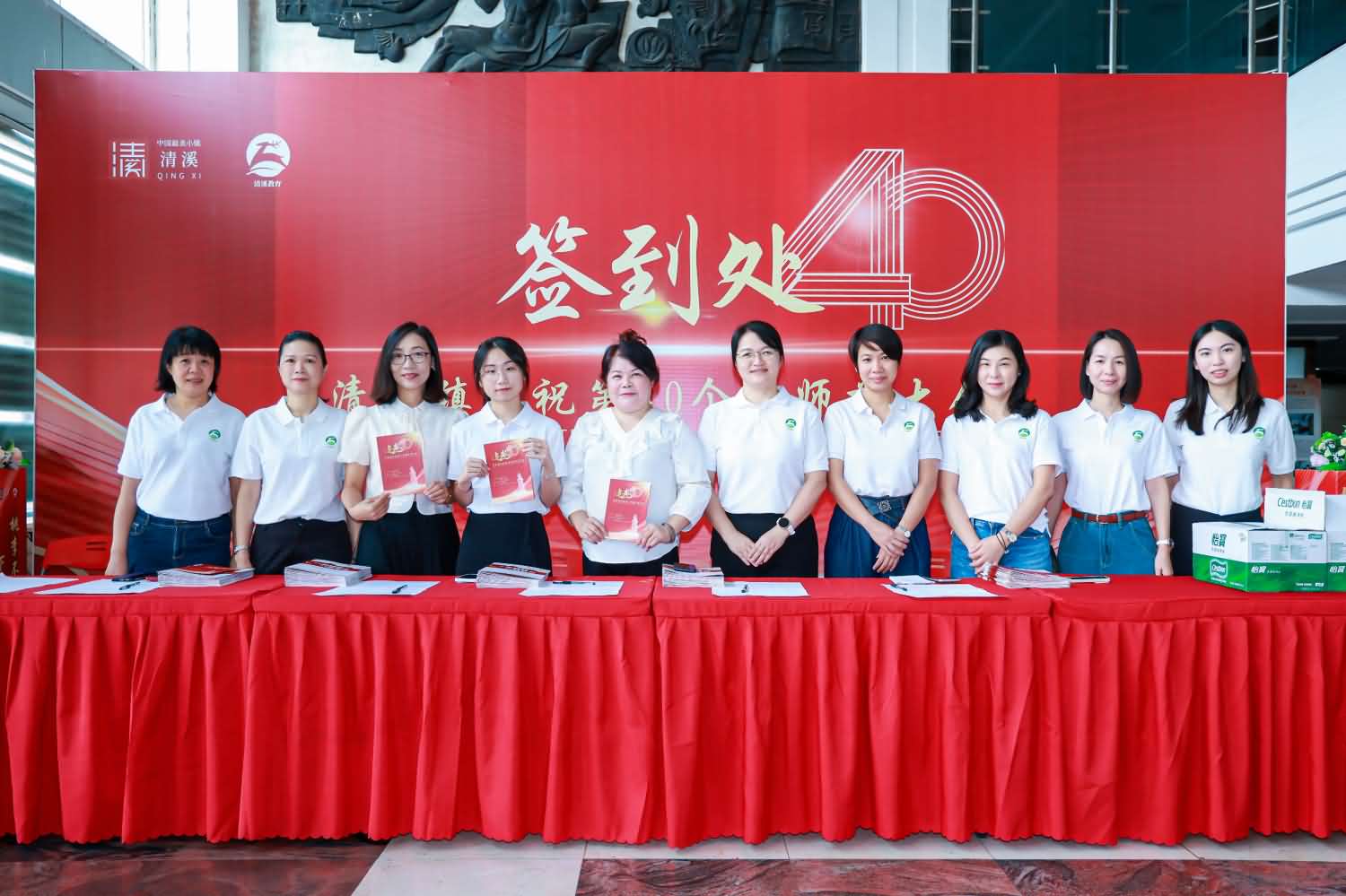 清溪鎮(zhèn)慶祝第40個教師節(jié)大會(圖11)