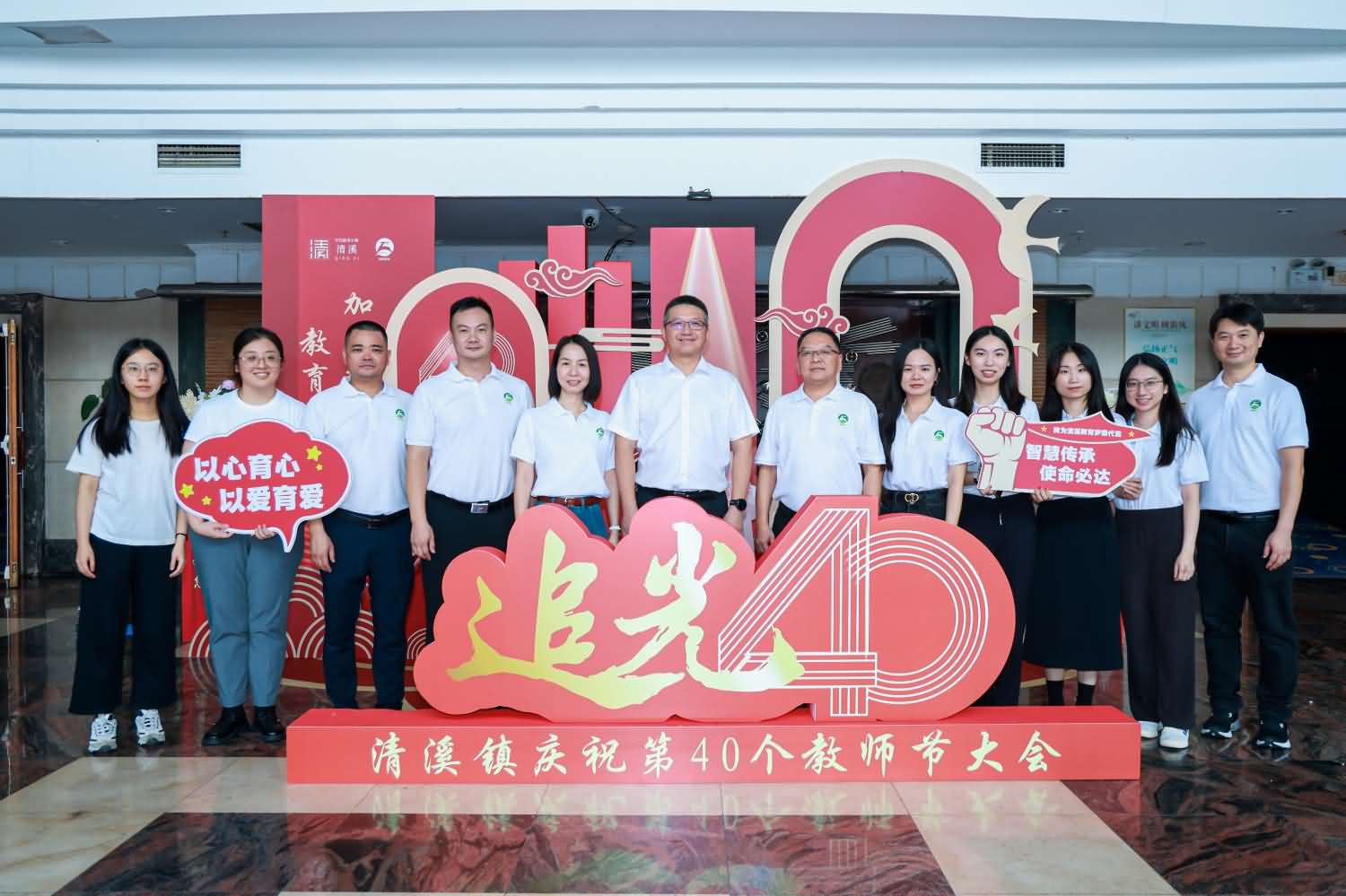 清溪鎮(zhèn)慶祝第40個教師節(jié)大會(圖5)